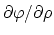 $\partial \varphi/ \partial \rho$